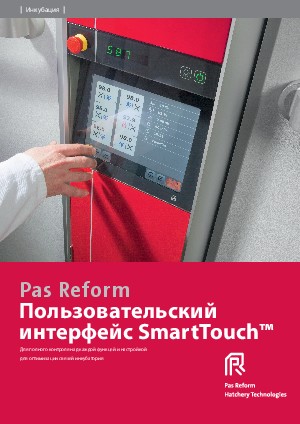 Пользовательский  интерфейс SmartTouch™