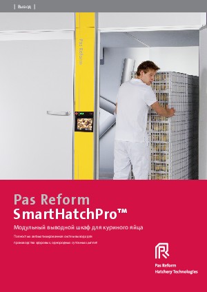 SmartHatchPro™