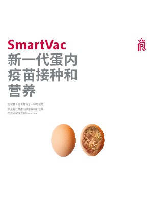 SmartVac