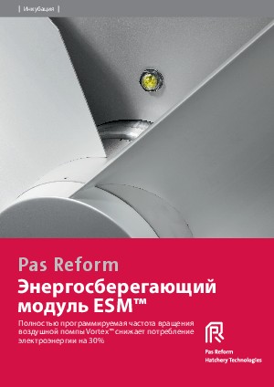 Энергосберегающий модуль (ESM™)